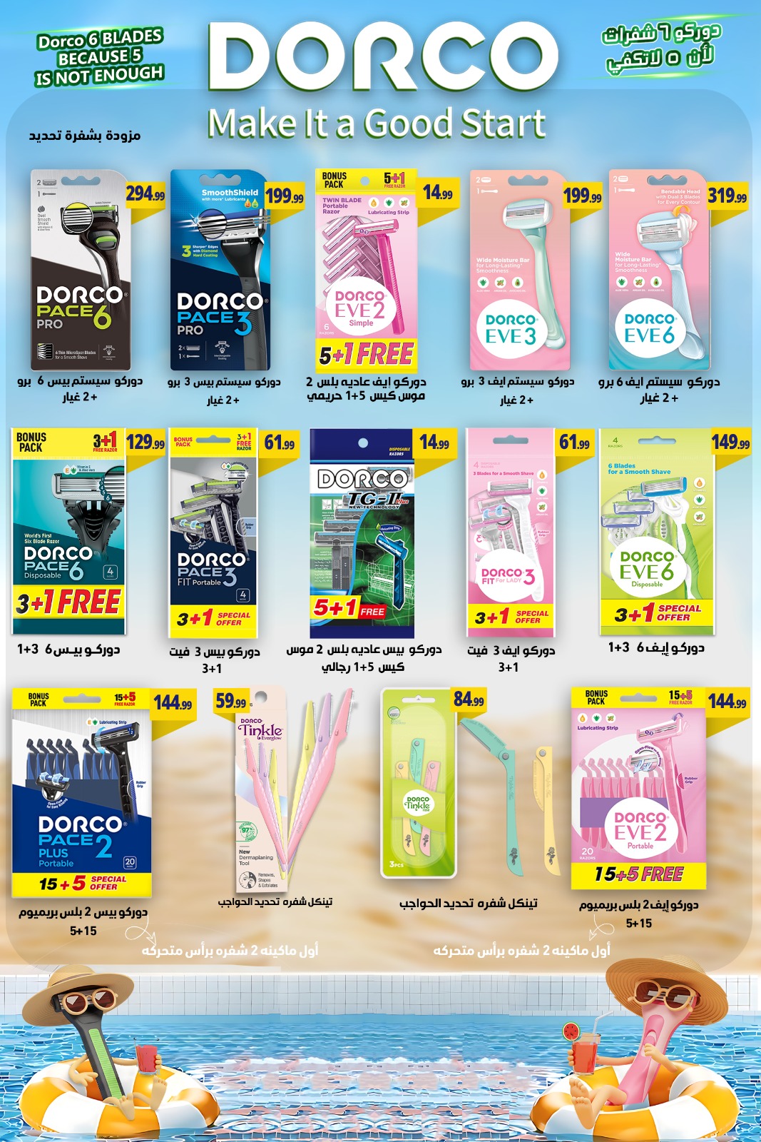 el-mahallawy offers from 16aug to 2aug 2025 عروض المحلاوي من 16 أغسطس حتى 2 أغسطس 2025 صفحة رقم 69